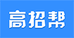 高考招生代碼